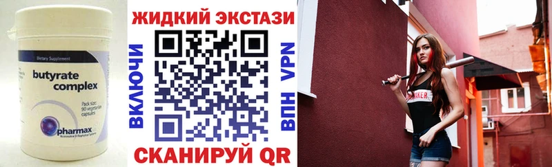 БУТИРАТ GHB  Купить закладки  Мглин 