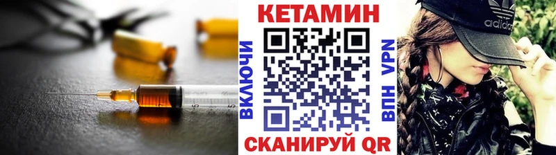 Кетамин ketamine  Купить  Мглин 
