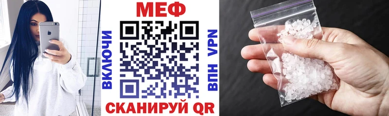 Купить где  Мглин  МЕФ VHQ 